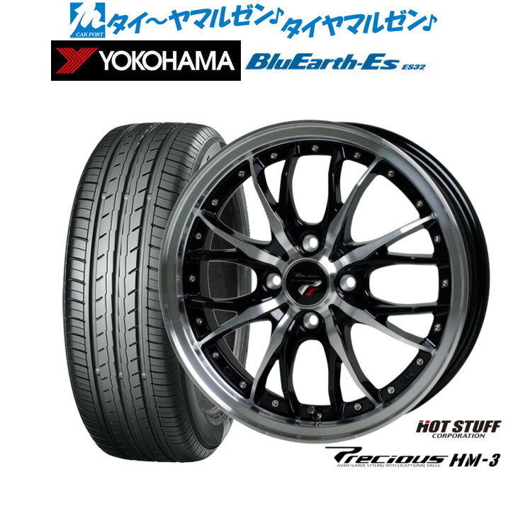 新品 サマータイヤ ホイール4本セットホットスタッフ プレシャス HM-315インチ 4.5Jヨコハマ BluEarth-ES ブルーアースイーエス ES32165/50R15
