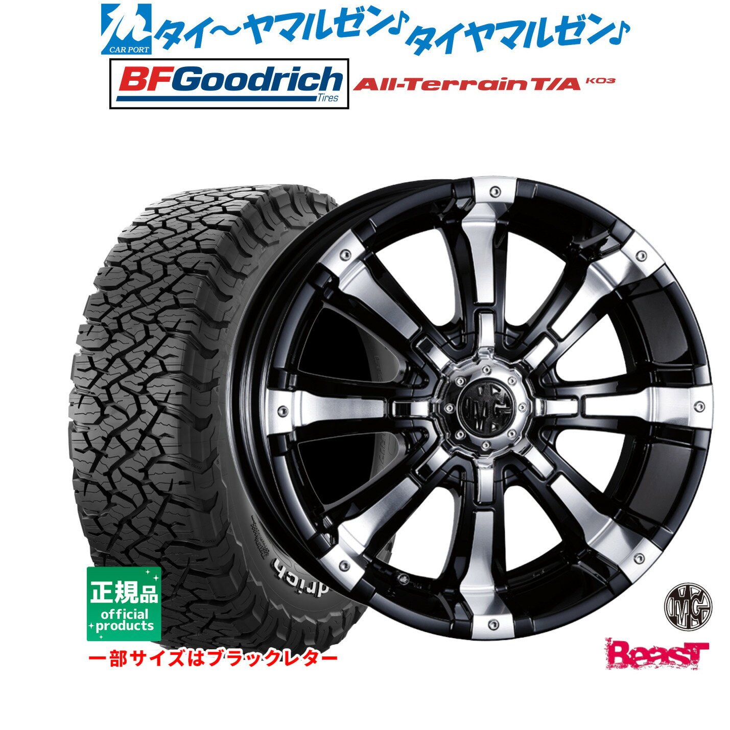 新品 オフロードタイヤ ホイール4本セットクリムソン MG ビースト16インチ 5.5Jグッドリッチ オールテレーン T/A KO3225/75R16