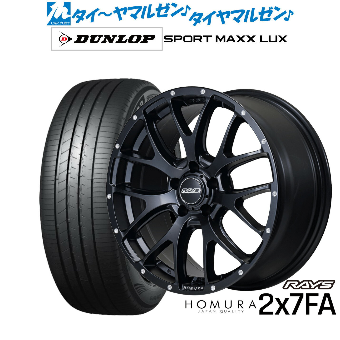 [6/22〜26]割引クーポン配布新品 サマータイヤ ホイール4本セットレイズ HOMURA ホムラ 2×7 FA18インチ 7.5Jダンロップ SPORT MAXX LUX225/40R18