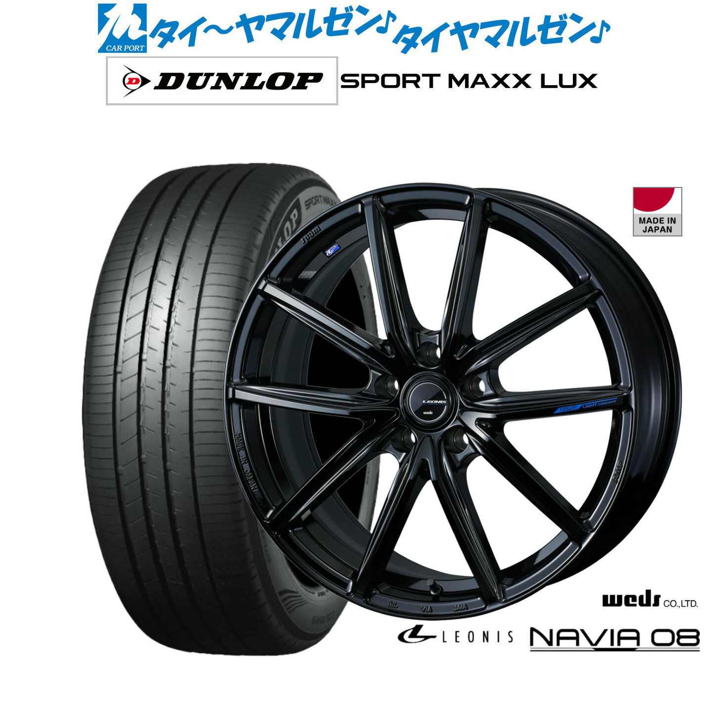 [6/22〜26]割引クーポン配布新品 サマータイヤ ホイール4本セットウェッズ レオニス ナヴィア0819インチ 8.0Jダンロップ SPORT MAXX LUX235/40R19