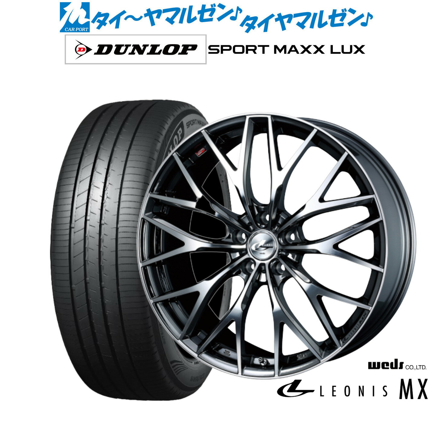 [6/22〜26]割引クーポン配布新品 サマータイヤ ホイール4本セットウェッズ レオニス MX17インチ 7.0Jダンロップ SPORT MAXX LUX215/45R17