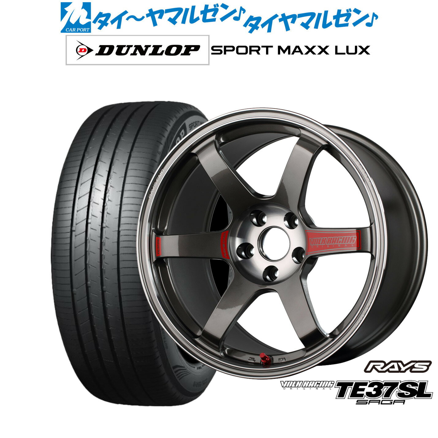 [BF期間]割引クーポン配布新品 サマータイヤ ホイール4本セットレイズ ボルクレーシング TE37 サーガ SL18インチ 8.5Jダンロップ SPORT..