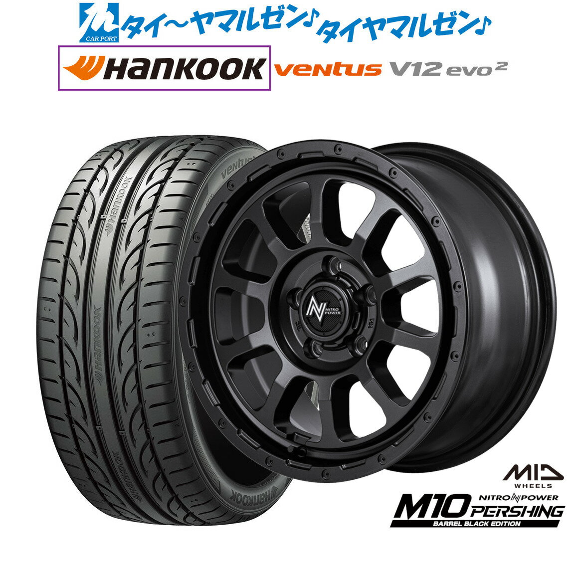 [6/22〜26]割引クーポン配布新品 サマータイヤ ホイール4本セットMID ナイトロパワー M10 パーシング S BARREL BLACK EDITION16インチ 7.0Jハンコック VENTUS V12evo2 (K120)205/55R16