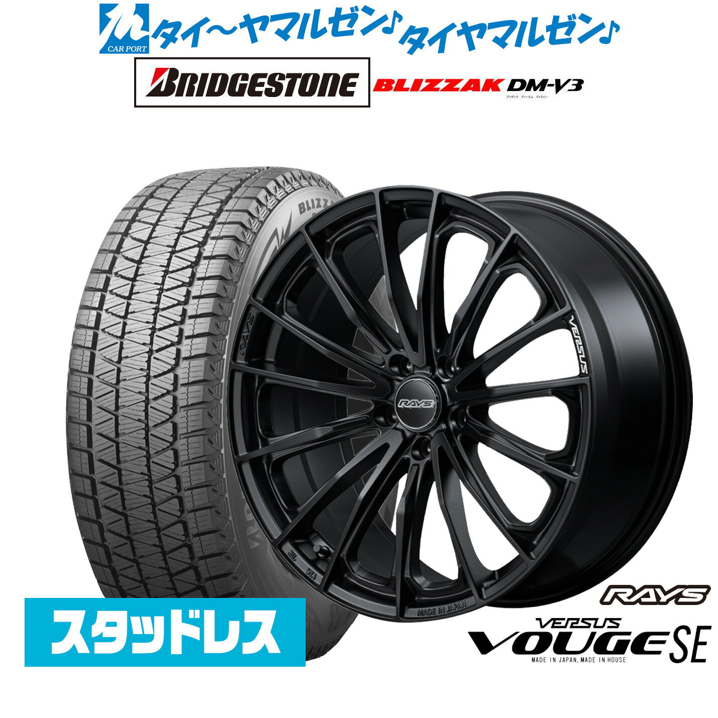 新品 スタッドレスタイヤ ホイール4本セットレイズ ベルサス ヴォウジェ SE20インチ 8.5Jブリヂストン BLIZZAK ブリザック DM-V3255/55R20