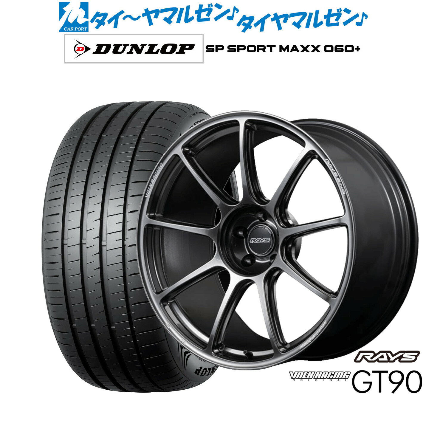 [マラソン期間]P最大42倍&クーポン配布新品 サマータイヤ ホイール4本セットレイズ ボルクレーシング GT9020インチ 8.5Jダンロップ SP SPORT MAXX 060+265/50R20
