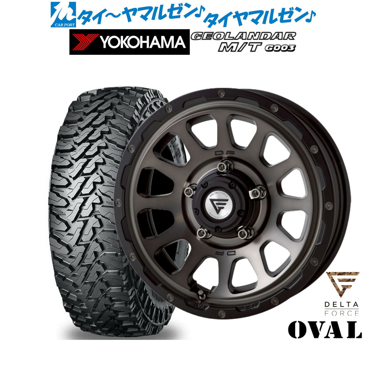 [7/19〜25]割引クーポン配布新品 オフロードタイヤ ホイール4本セットFORCE デルタフォース OVAL(オーバル)16インチ 5.5Jヨコハマ GEOLANDAR ジオランダー MT (G003)205/80R16