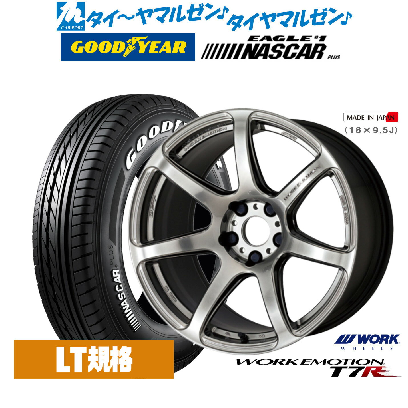 新品 サマータイヤ ホイール4本セットワーク エモーション T7R17インチ 7.0Jグッドイヤー EAGLE イーグル #1 NASCAR PLUS (ナスカープラス)215/60R17