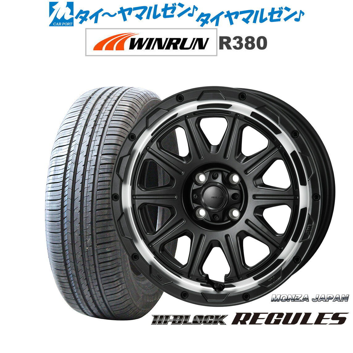 [マラソン期間]割引クーポン配布新品 サマータイヤ ホイール4本セットモンツァ ハイブロック レグルス16インチ 6.0JWINRUN ウインラン R380205/60R16