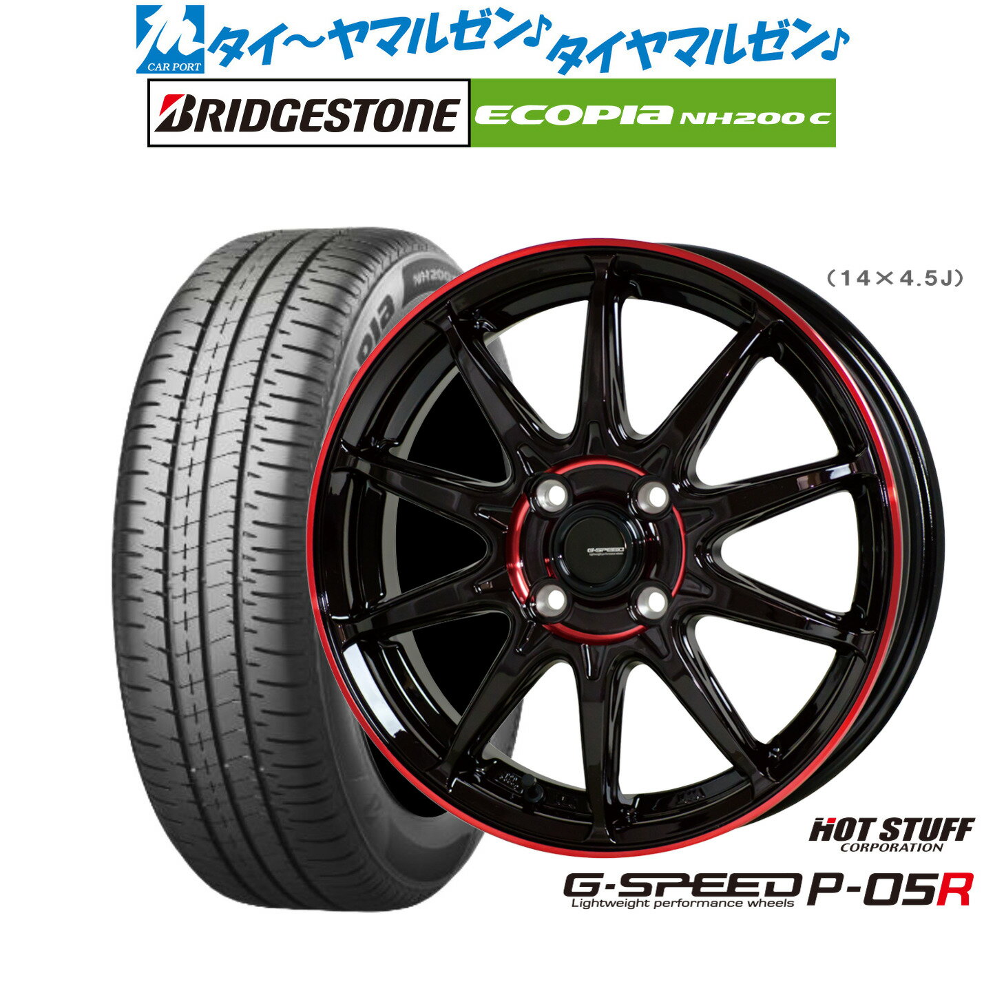 [6/15]割引クーポン配布新品 サマータイヤ ホイール4本セットホットスタッフ G.speed P-05R14インチ 4.5Jブリヂストン ECOPIA エコピア NH200C165/55R14