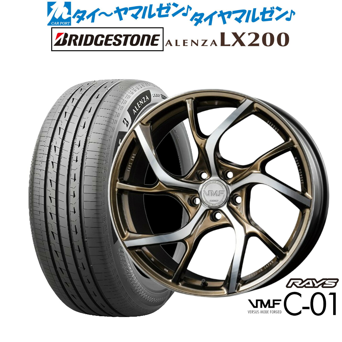 [5と0のつく日]割引クーポン配布新品 サマータイヤ ホイール4本セットレイズ VMF C-01 LIMITED EDITION20インチ 8.5Jブリヂストン ALENZA アレンザ LX200235/55R20