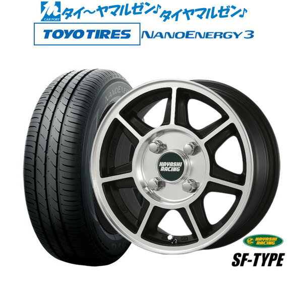 [6/18]最大100%ポイントバック！要エントリー新品 サマータイヤ ホイール4本セットハヤシレーシング ハヤシNEWストリート(SF)13インチ 4.0Jトーヨータイヤ NANOENERGY ナノエナジー 3 155/65R13