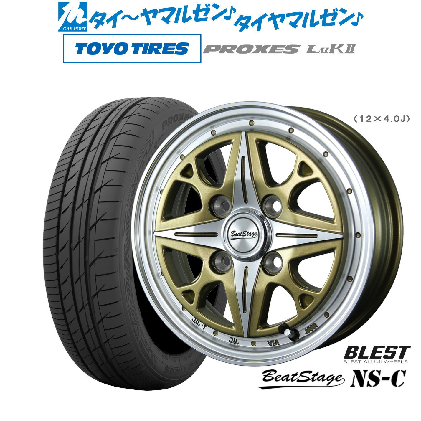 新品 サマータイヤ ホイール4本セットニューレイトン ビートステージ NS-C14インチ 4.5Jトーヨータイヤ プロクセス PROXES LuKII (LuK2) 155/65R14
