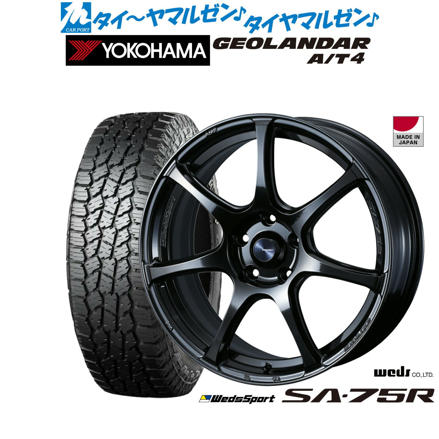 [マラソン期間]P最大42倍&クーポン配布新品 サマータイヤ ホイール4本セットウェッズ ウェッズスポーツ SA-75R17インチ 7.0Jヨコハマ GEOLANDAR ジオランダー AT4 (G018)215/60R17