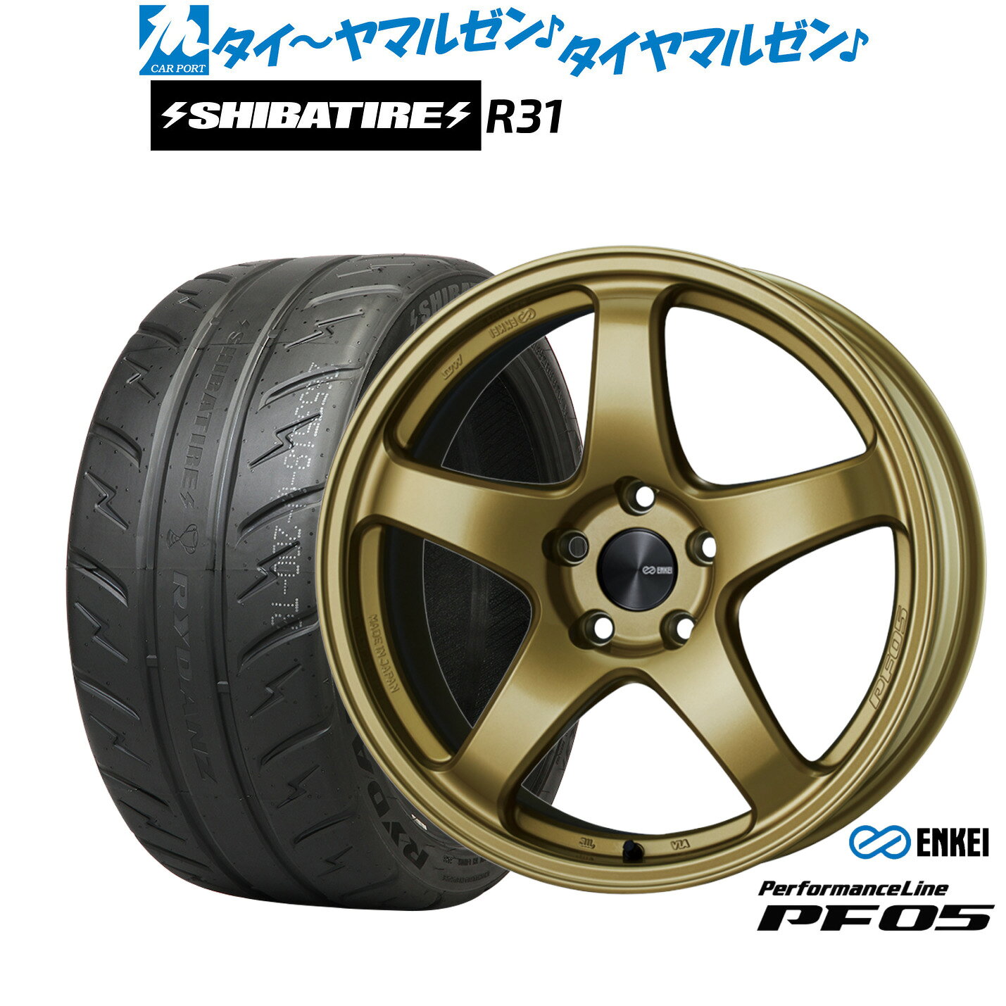 [マラソン期間]割引クーポン配布新品 サマータイヤ ホイール4本セットエンケイ PF0517インチ 7.0JSHIBATIRE シバタイヤ 200R (R31)205/40R17