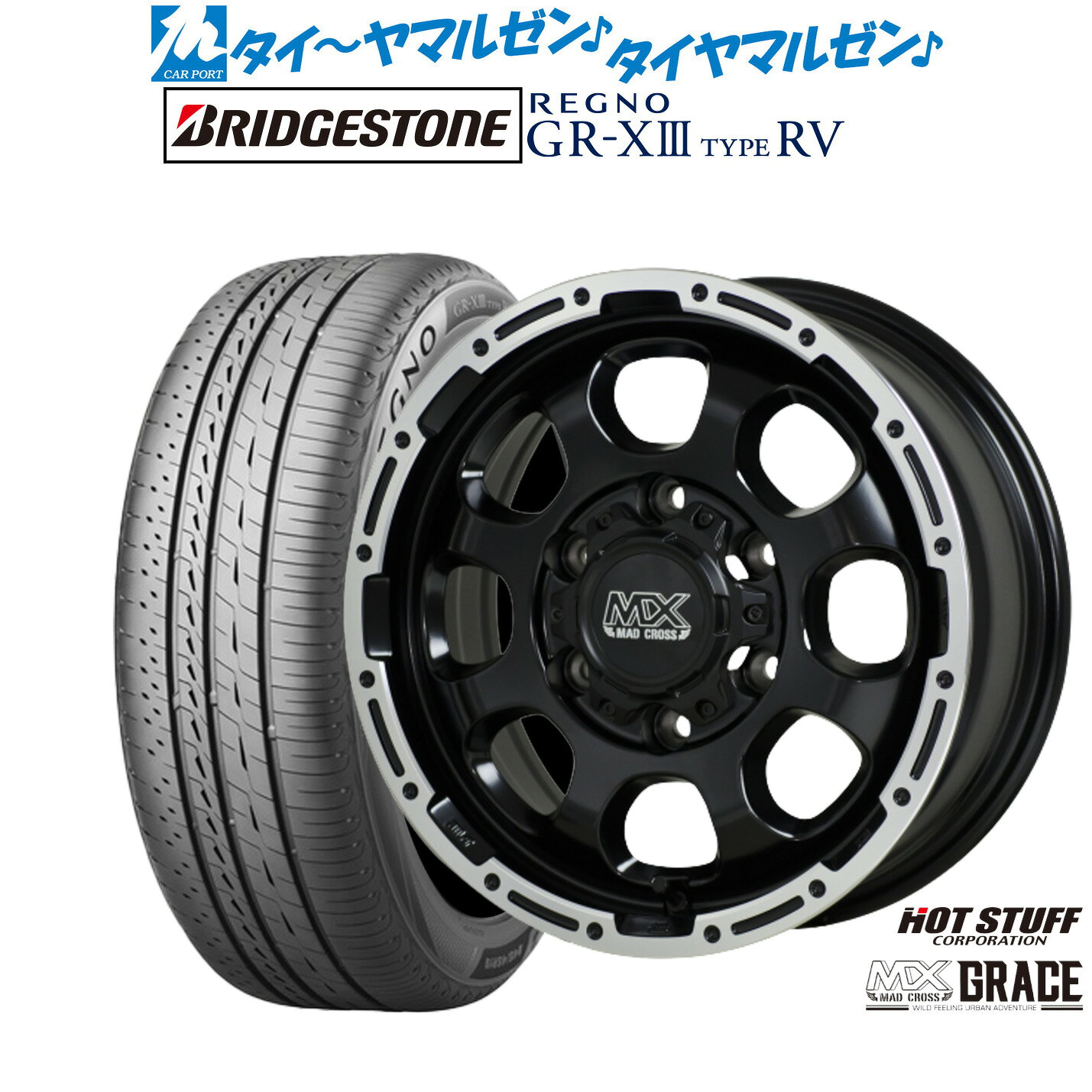 新品 サマータイヤ ホイール4本セットホットスタッフ マッドクロス グレイス16インチ 6.5Jブリヂストン REGNO レグノ GR-XIII(GR-X3) TYPE RV215/65R16