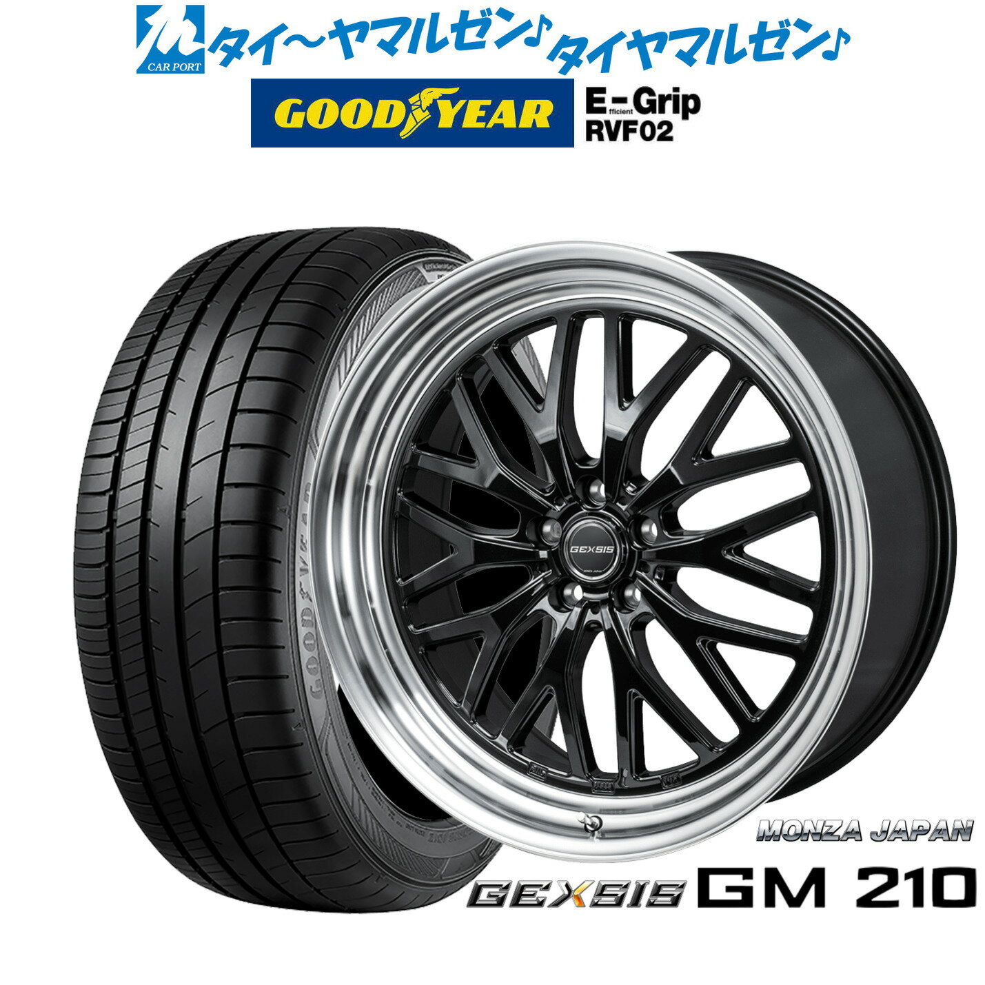 新品 サマータイヤ ホイール4本セットモンツァ ジェクシス GM21019インチ 8.0Jグッドイヤー エフィシエント グリップ RVF02225/55R19