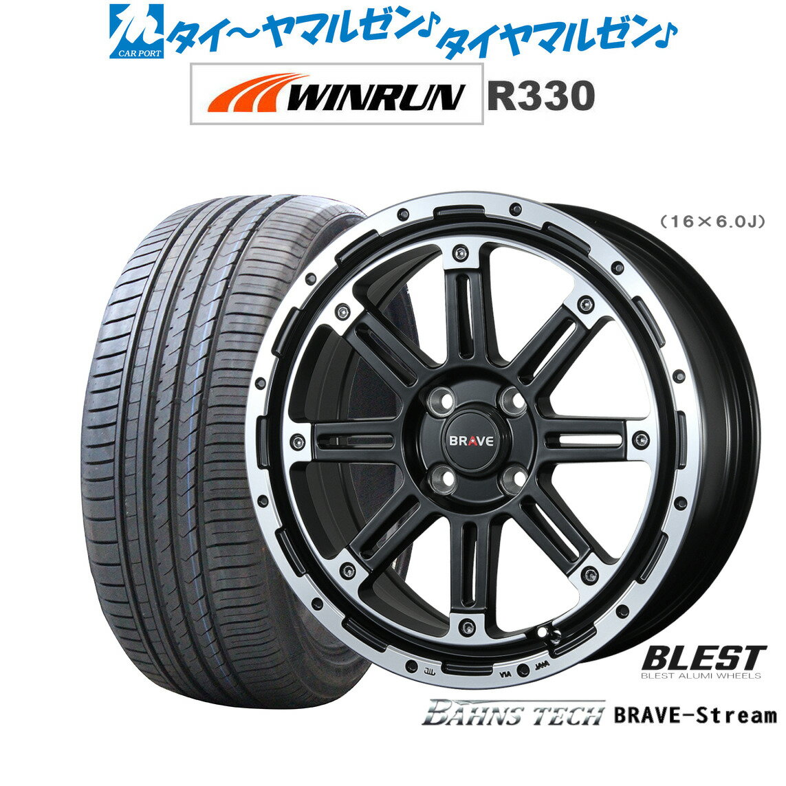 [6/22〜26]割引クーポン配布新品 サマータイヤ ホイール4本セットニューレイトン バーンズテック ブレイブストリーム16インチ 6.0JWINRUN ウインラン R330195/45R16