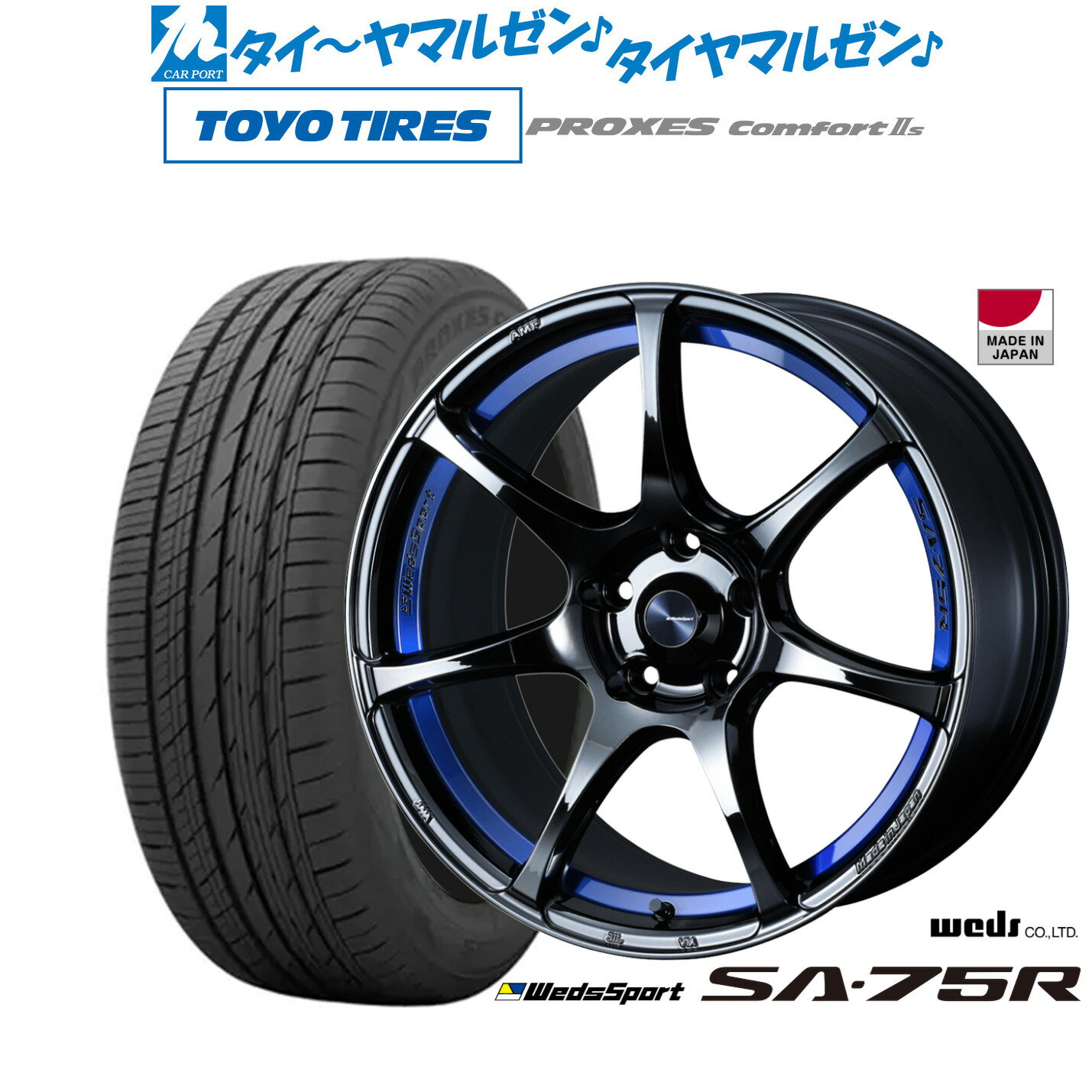 [5と0のつく日]割引クーポン配布新品 サマータイヤ ホイール4本セットウェッズ ウェッズスポーツ SA-75R18インチ 7.5Jトーヨータイヤ プロクセス PROXES Comfort 2s (コンフォート 2s)225/40R18