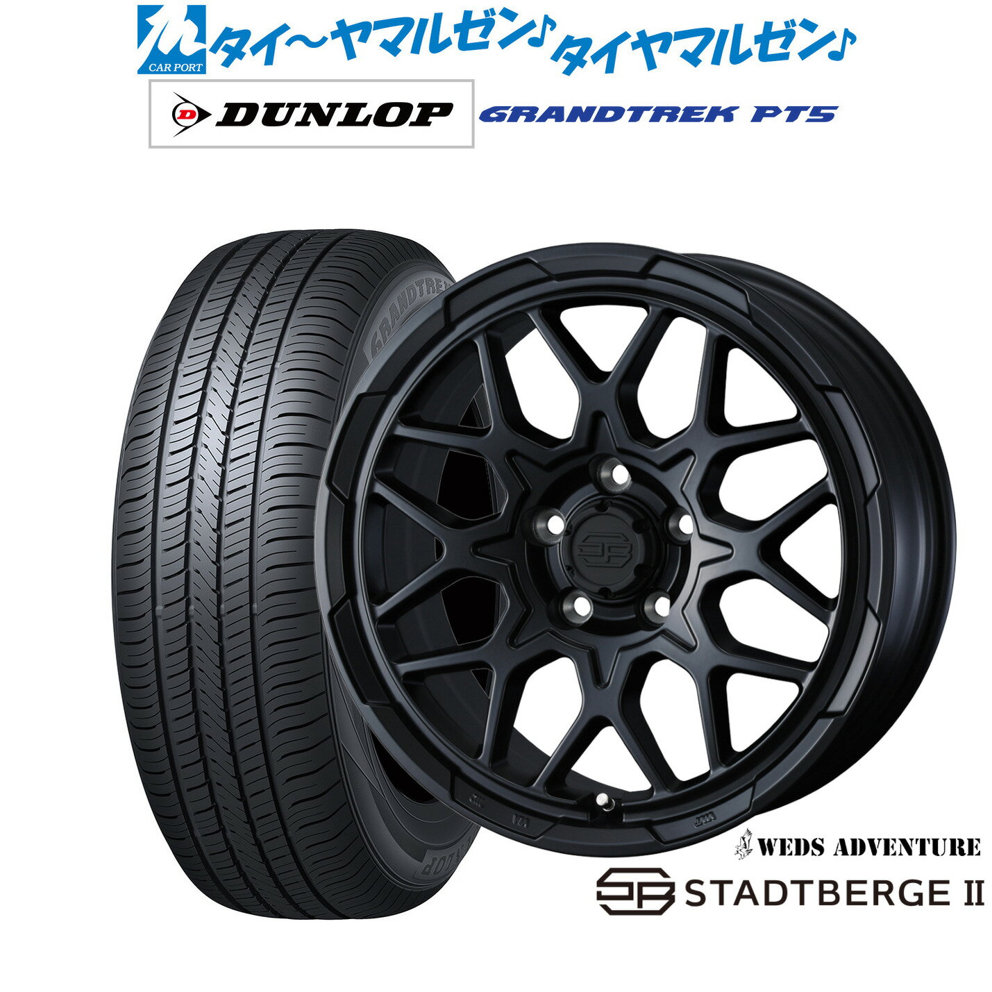 最大10万P当たる！大抽選開催中新品 サマータイヤ ホイール4本セットウェッズ アドベンチャー スタットベルクII17インチ 7.0Jダンロップ GRANDTREK グラントレック PT5215/60R17