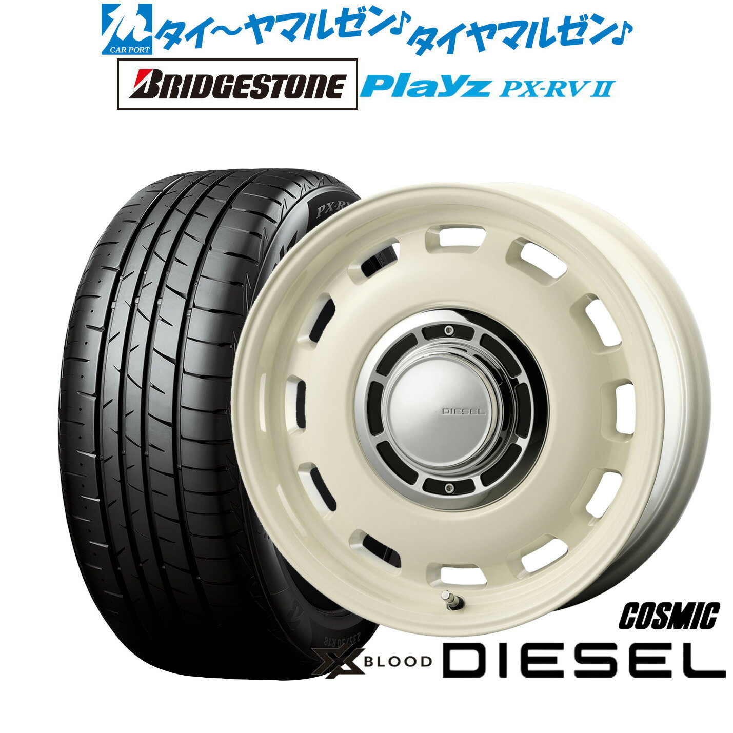 [マラソン期間]割引クーポン配布新品 サマータイヤ ホイール4本セットコスミック クロスブラッド ディーゼル16インチ 6.5Jブリヂストン PLAYZ プレイズ PX-RVII215/65R16