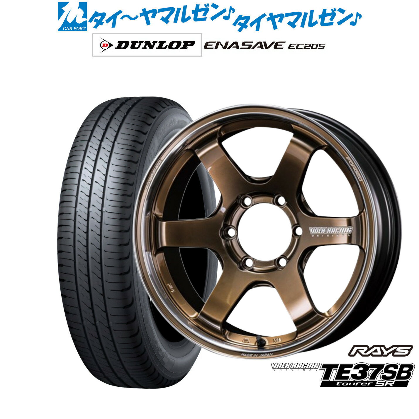 [マラソン期間]割引クーポン配布新品 サマータイヤ ホイール4本セットレイズ ボルクレーシング TE37 SB ツアラーSR18インチ 8.0Jダンロップ ENASAVE エナセーブ EC205225/50R18