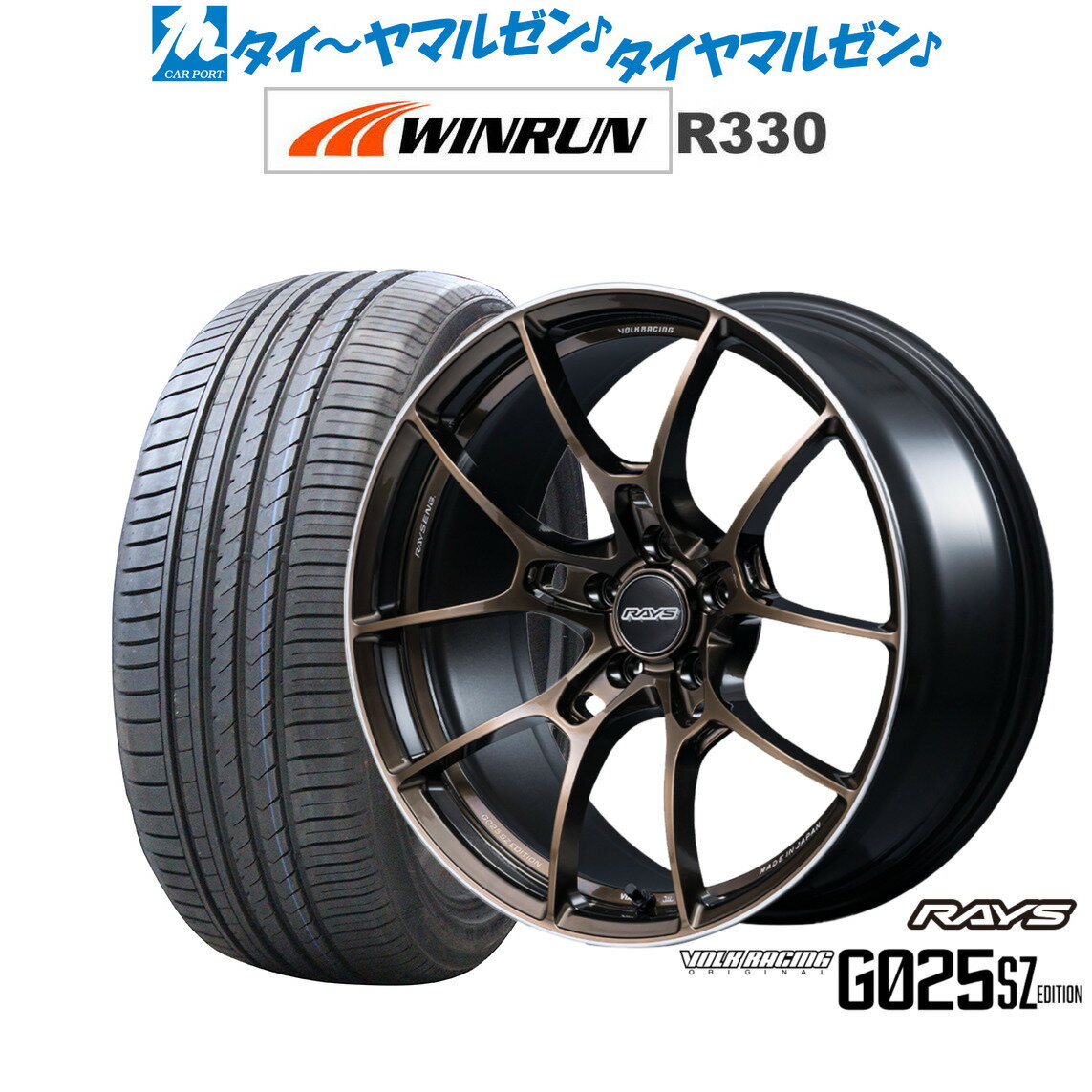 [BF期間]割引クーポン配布新品 サマータイヤ ホイール4本セットレイズ ボルクレーシング G025 SZ EDITION18インチ 8.5JWINRUN ウインラン R330225/40R18