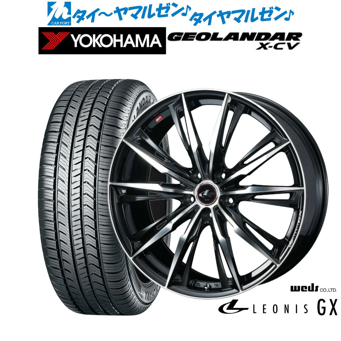 [マラソン期間]割引クーポン配布新品 サマータイヤ ホイール4本セットウェッズ レオニス GX19インチ 8.0Jヨコハマ GEOLANDAR ジオランダー X-CV (G057)225/45R19