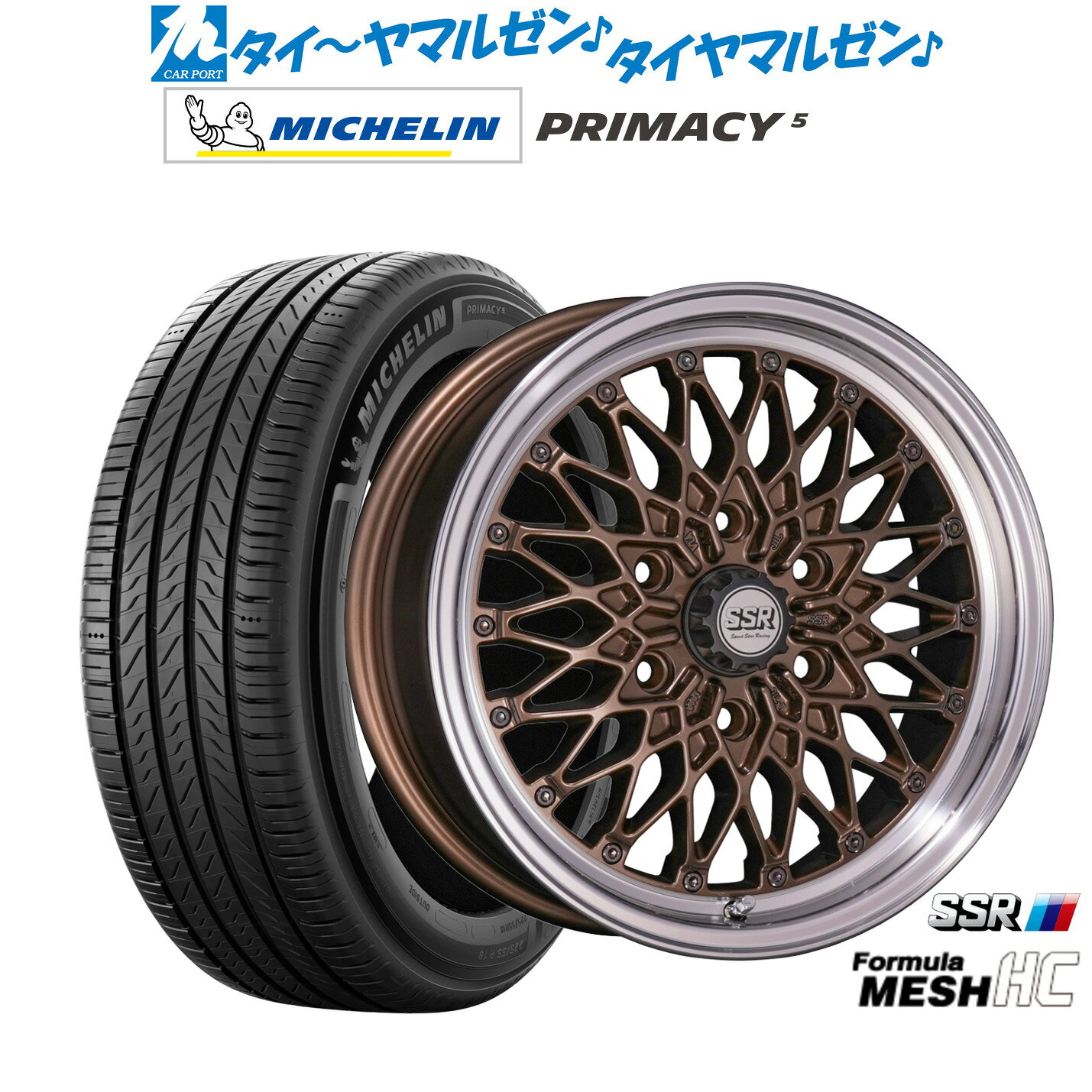 [マラソン期間]割引クーポン配布新品 サマータイヤ ホイール4本セットタナベ SSR フォーミュラ メッシュ HC17インチ 6.5Jミシュラン プライマシー プライマシー5215/60R17