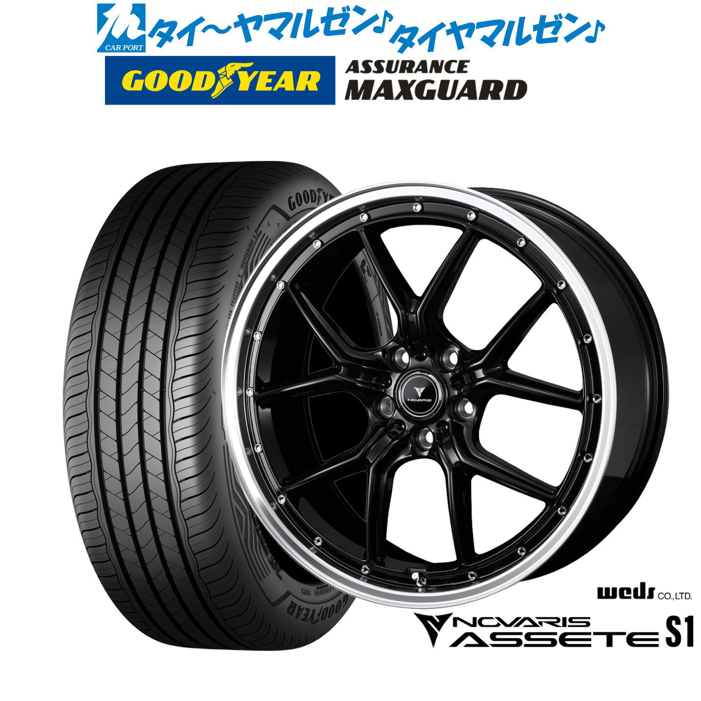 [12/1]ストアポイント5倍！新品 サマータイヤ ホイール4本セットウェッズ ノヴァリス アセット S119インチ 8.0Jグッドイヤー ASSURANCE アシュアランス MAXGUARD245/45R19