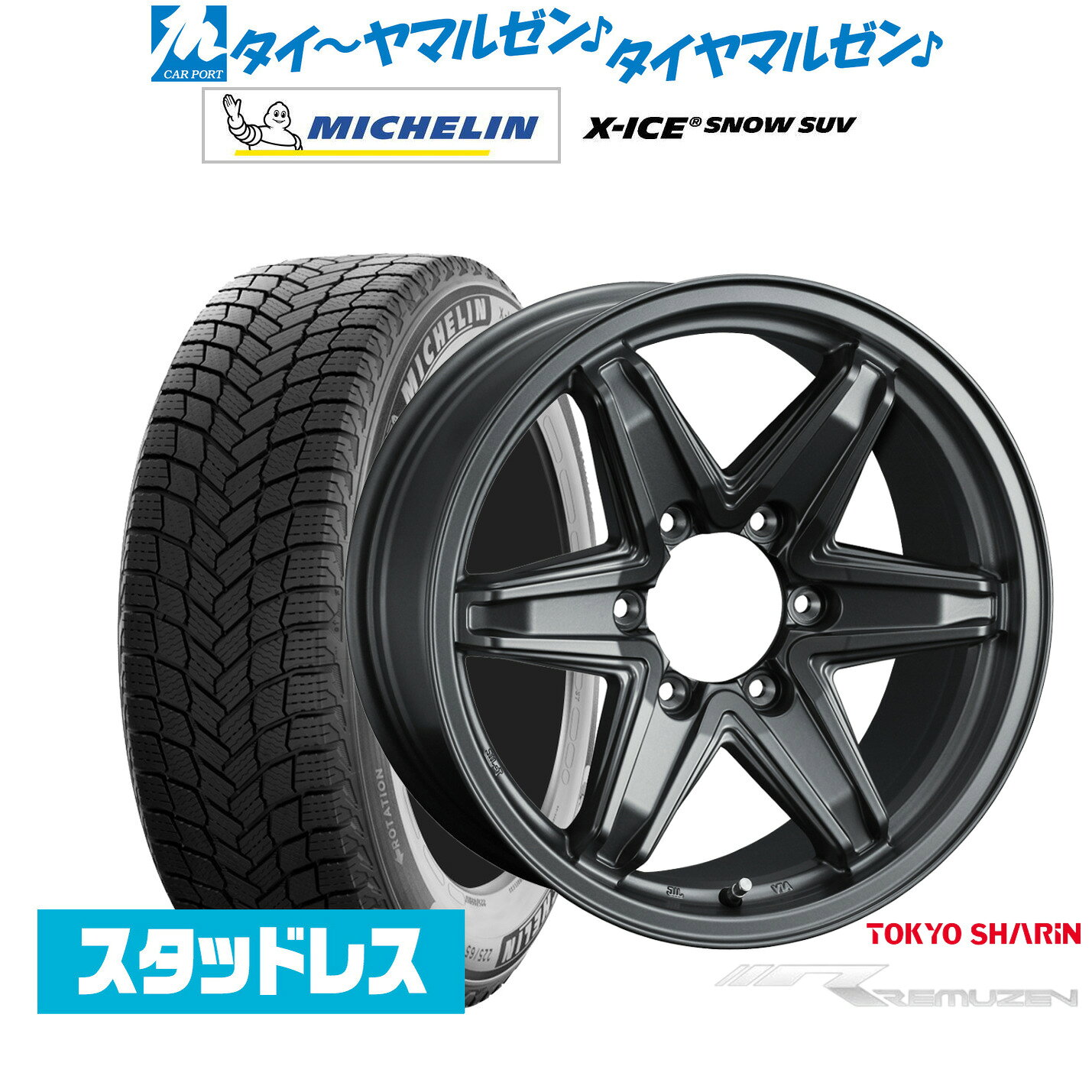 最大10万P当たる！大抽選開催中新品 スタッドレスタイヤ ホイール4本セット東京車輪 数量限定品 レミューゼン17インチ 7.5Jミシュラン X-アイス X-ICE SNOW SUV265/65R17