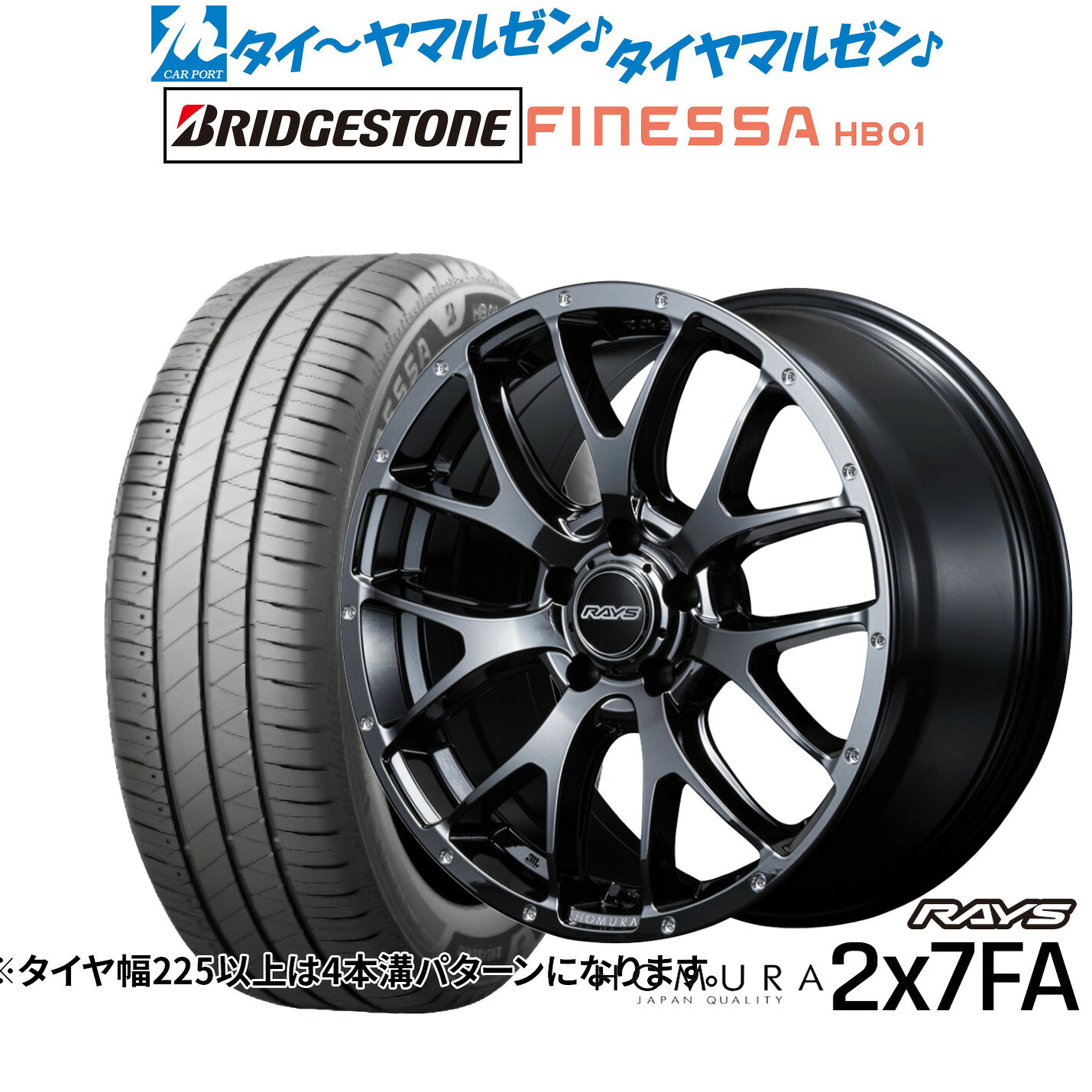 [3/1]ストアポイント5倍！新品 サマータイヤ ホイール4本セットレイズ HOMURA ホムラ 2×7 FA18インチ 7.5Jブリヂストン FINESSA フィネッサ HB01225/40R18