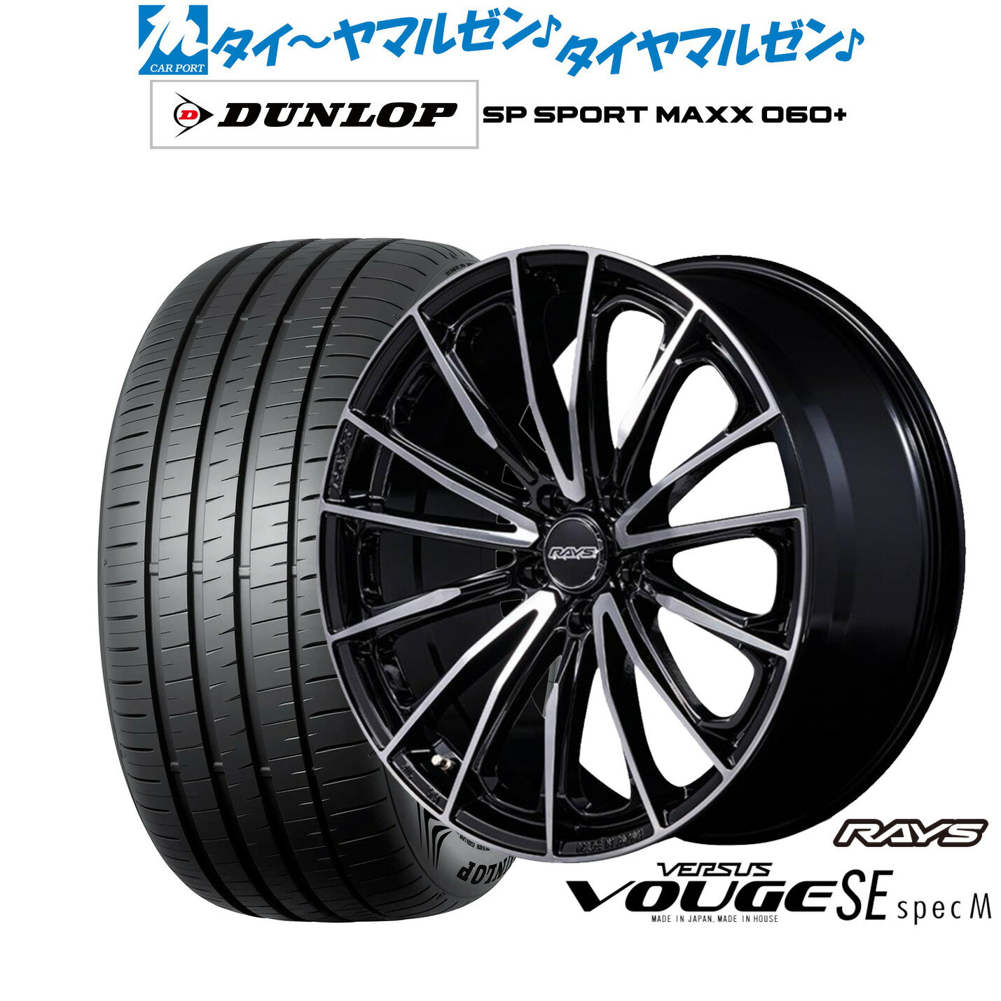 [12/1]ストアポイント5倍！新品 サマータイヤ ホイール4本セットレイズ ベルサス ヴォウジェ SE SPEC-M19インチ 8.0Jダンロップ SP SPORT MAXX 060+245/45R19