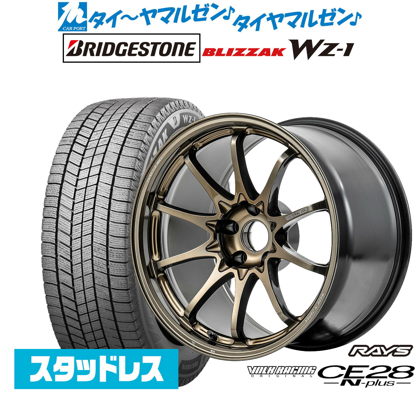 新品 スタッドレスタイヤ ホイール4本セットレイズ ボルクレーシング CE28 N-plus18インチ 7.5Jブリヂストン BLIZZAK ブリザック WZ-1225/40R18
