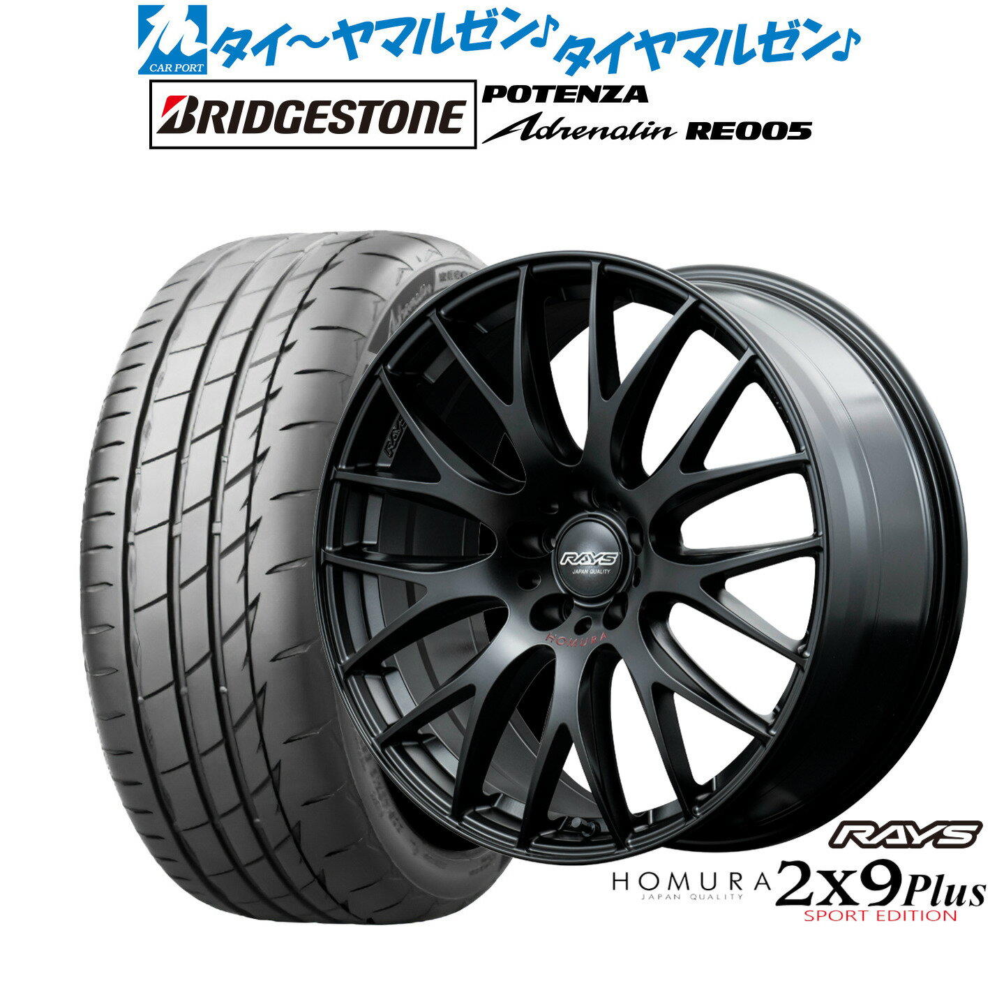 [3/1]ストアポイント5倍！新品 サマータイヤ ホイール4本セットレイズ HOMURA ホムラ 2×9 Plus SPORT EDITION18インチ 8.0Jブリヂストン POTENZA ポテンザ Adrenalin(アドレナリン) RE005225/40R18
