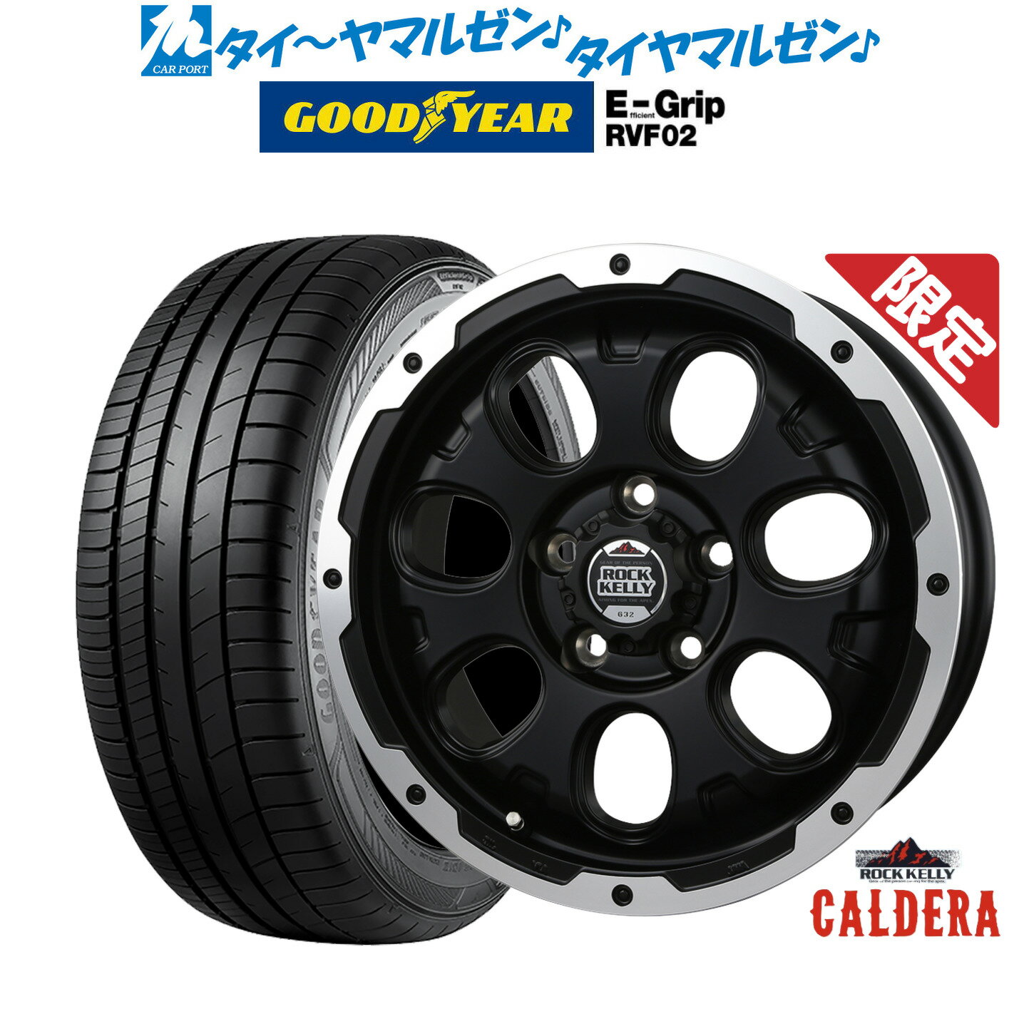 【数量限定】新品 サマータイヤ ホ