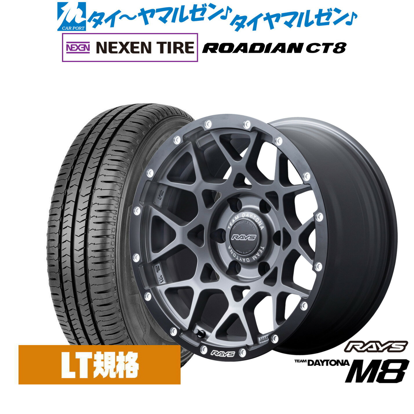 [マラソン期間]割引クーポン配布新品 サマータイヤ ホイール4本セットレイズ チームデイトナ M8 xB Edition16インチ 6.5JNEXEN ネクセン ROADIAN CT8215/65R16