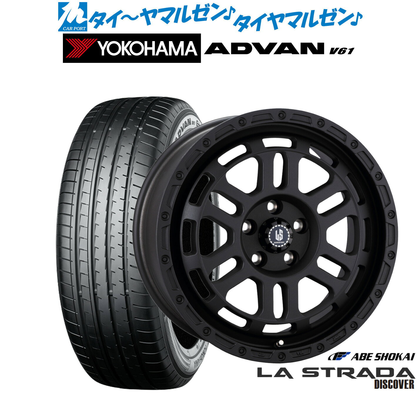 最大10万P当たる！大抽選開催中新品 サマータイヤ ホイール4本セット阿部商会 ラ・ストラーダ ディスカバー18インチ 8.0Jヨコハマ ADVAN アドバン V61235/55R18