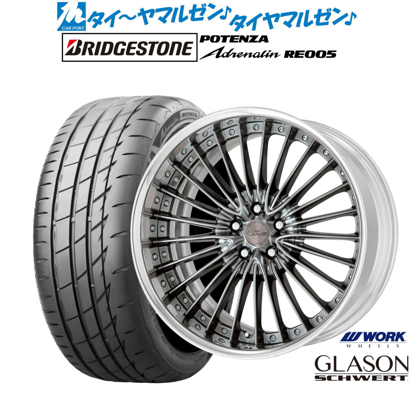 [5と0のつく日]割引クーポン配布新品 サマータイヤ ホイール4本セットワーク シュヴァート グラソン19インチ 8.5Jブリヂストン POTENZA ポテンザ Adrenalin(アドレナリン) RE005245/35R19