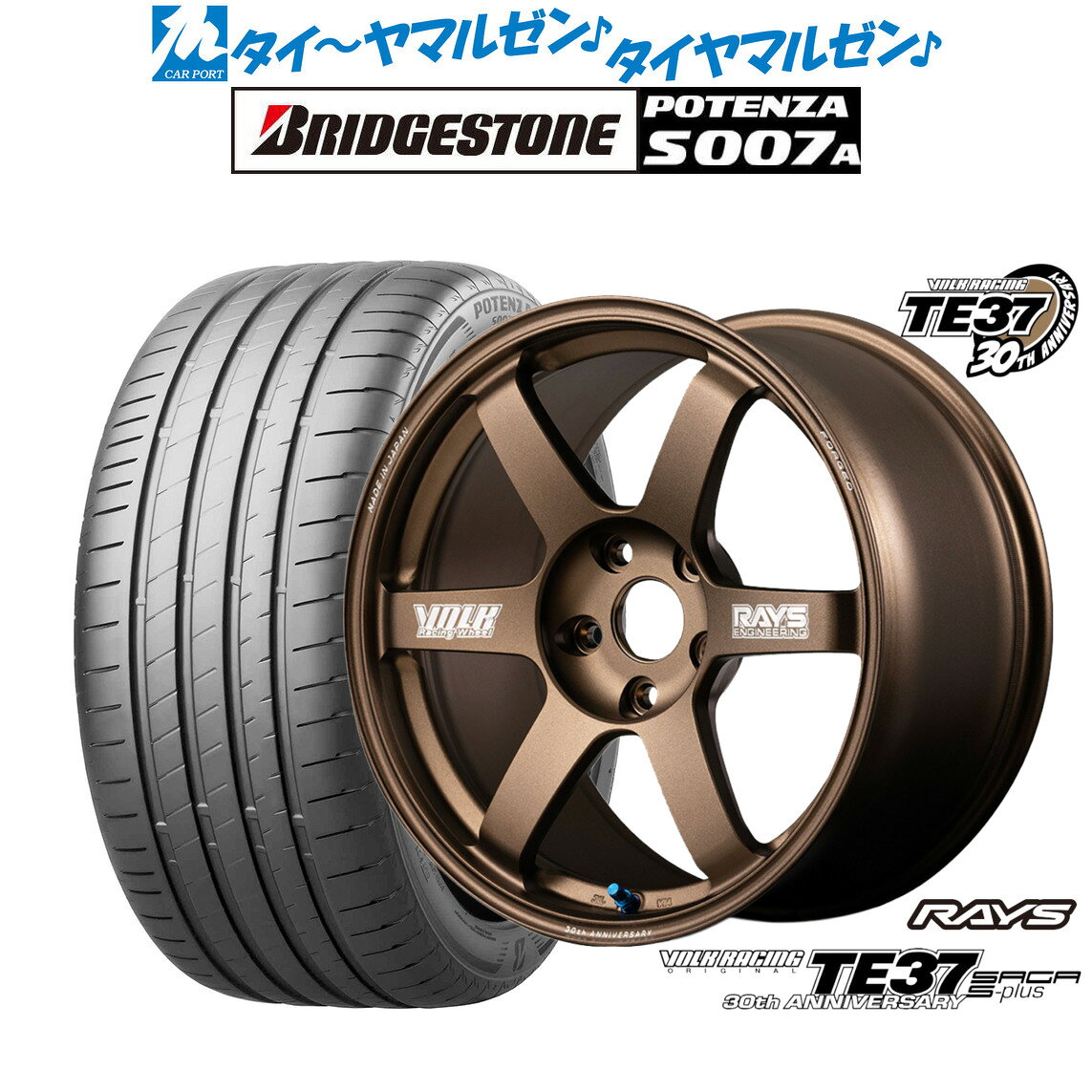 新品 サマータイヤ ホイール4本セットレイズ ボルクレーシング TE37 サーガ S-plus 30TH MACHINING Ver.18インチ 8.0Jブリヂストン POTENZA ポテンザ S007A225/40R18