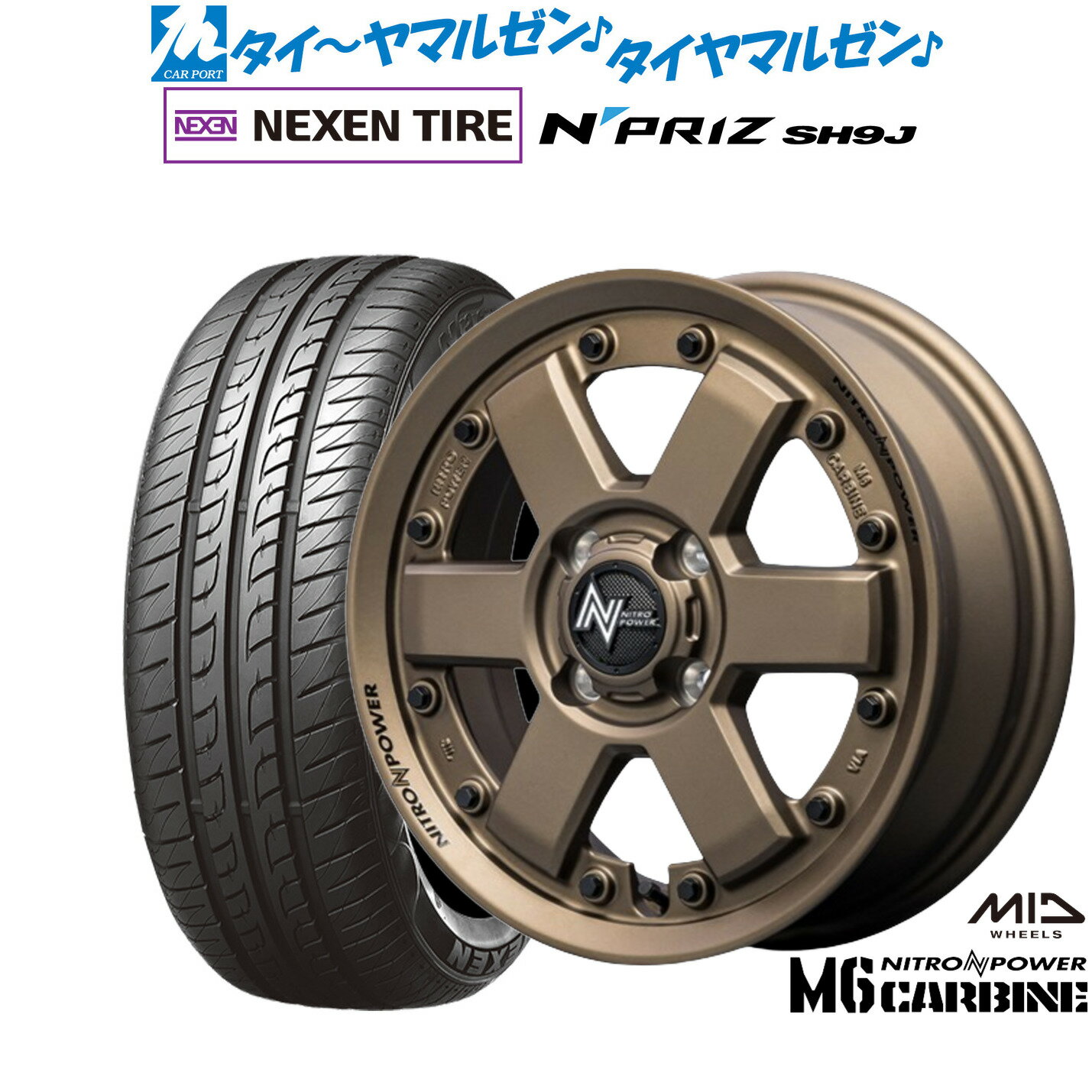 新品 サマータイヤ ホイール4本セットMID ナイトロパワー M6 カービン15インチ 4.5JNEXEN ネクセン N priz SH9J165/55R15