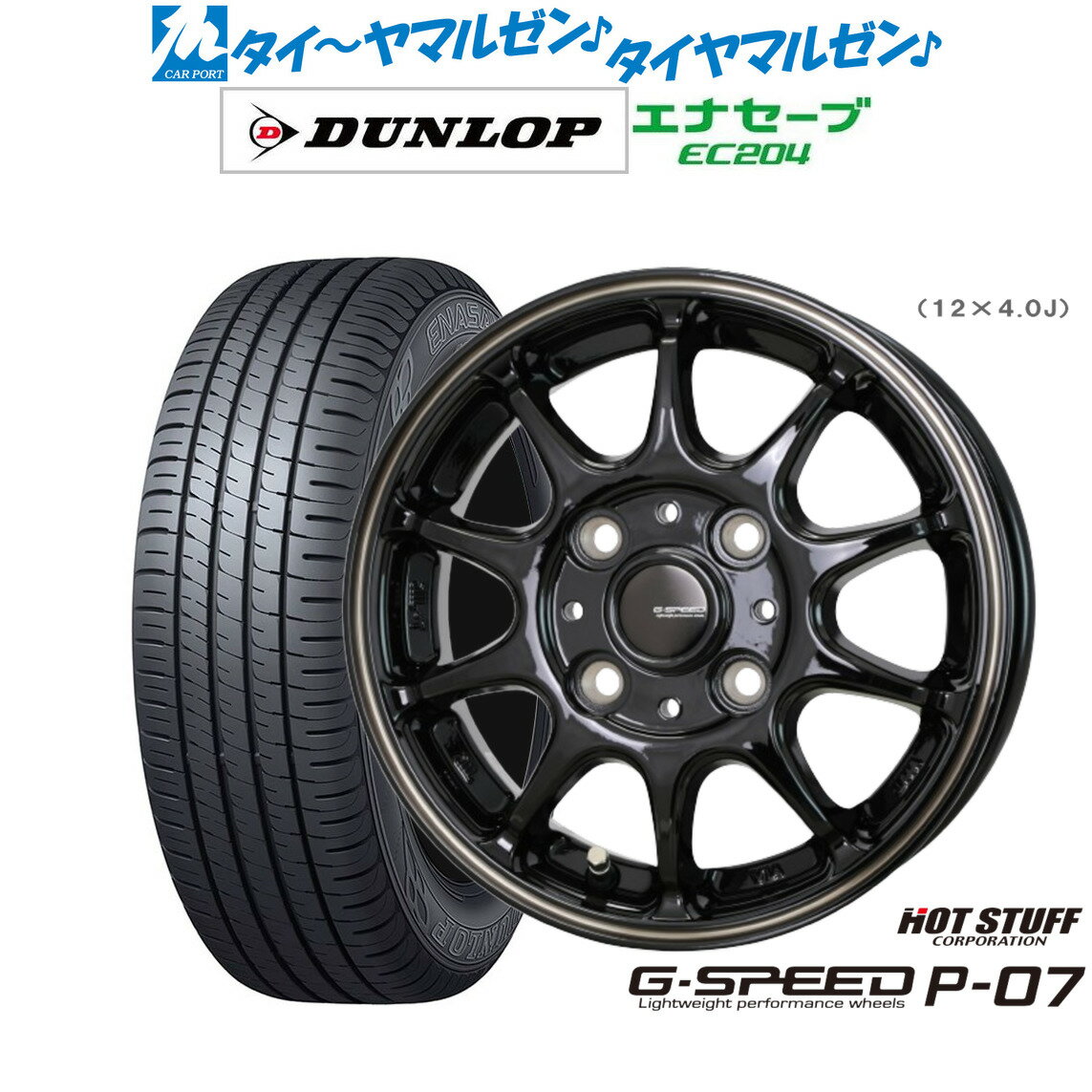 [6/15]割引クーポン配布新品 サマータイヤ ホイール4本セットホットスタッフ G.speed P-0713インチ 4.0Jダンロップ ENASAVE エナセーブ EC204165/65R13