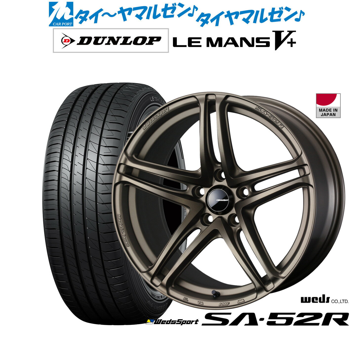 [5と0のつく日]割引クーポン配布新品 サマータイヤ ホイール4本セットウェッズ ウェッズスポーツ SA-52R17インチ 7.0Jダンロップ LEMANS ルマン V+ (ファイブプラス)195/45R17