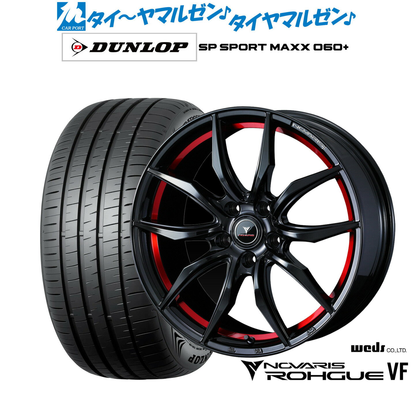 [SS期間]割引クーポン配布新品 サマータイヤ ホイール4本セットウェッズ ノヴァリス ローグ VF17インチ 6.5Jダンロップ SP SPORT MAXX 060+215/50R17