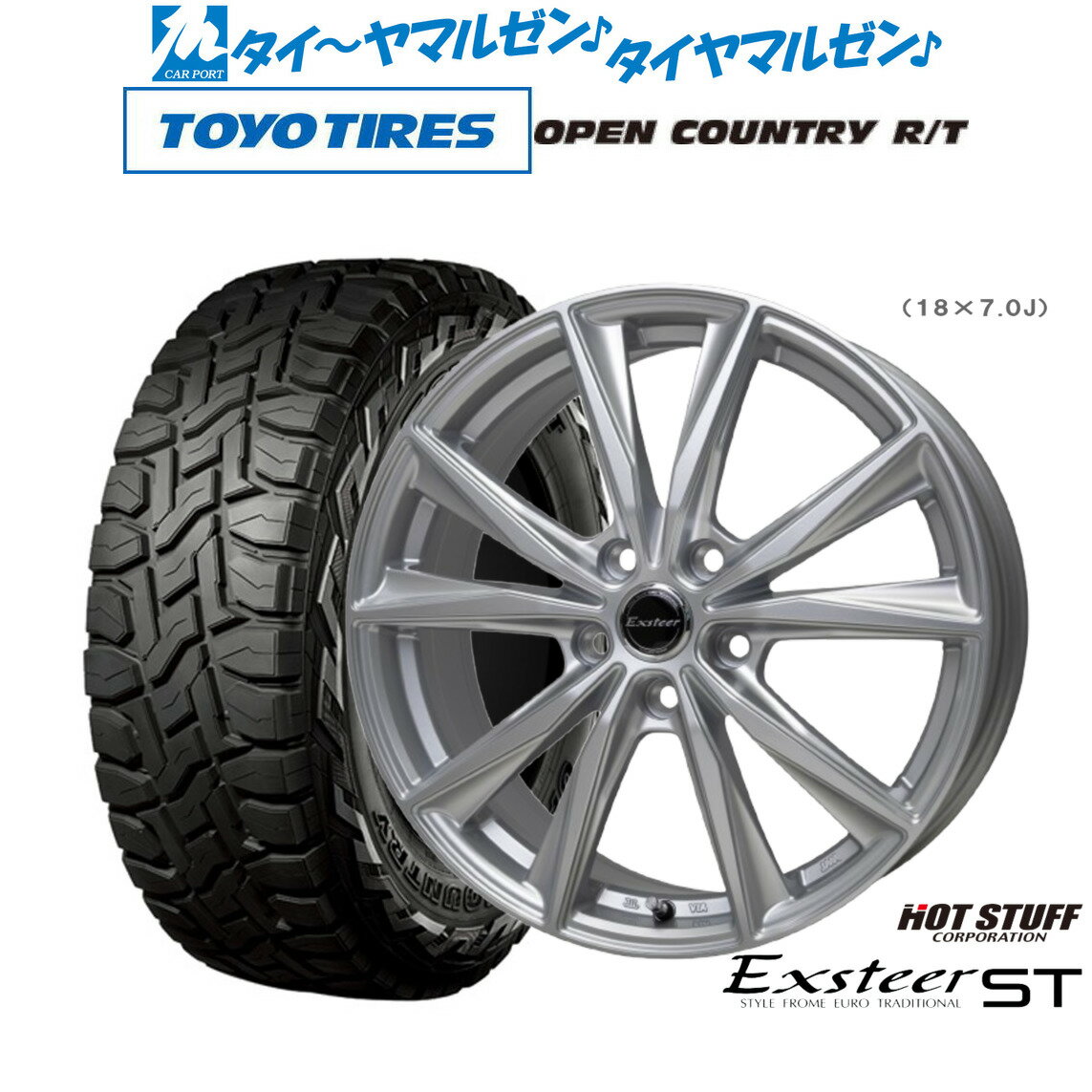 最大10万P当たる！大抽選開催中新品 オフロードタイヤ ホイール4本セットホットスタッフ エクスター ST18インチ 8.0Jトーヨータイヤ OPEN COUNTRY オープンカントリー RT 225/55R18