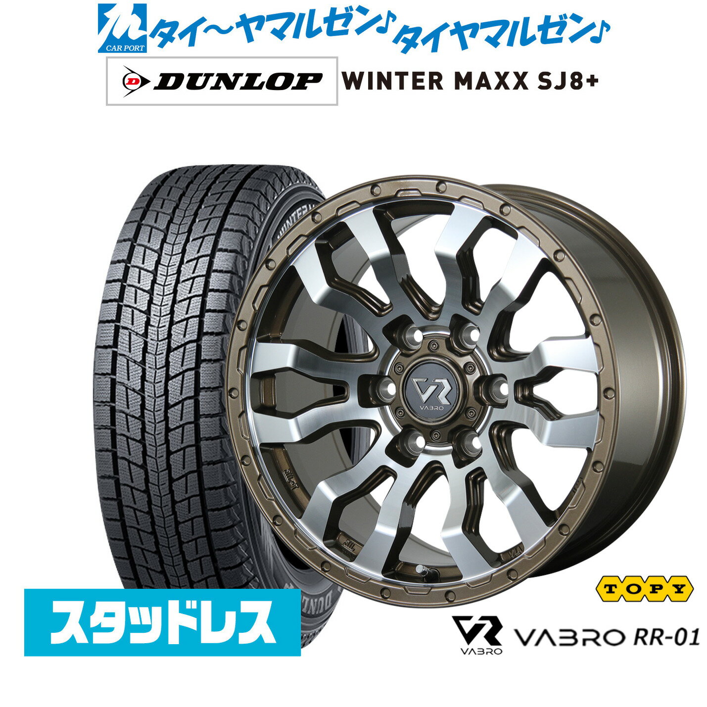 [18日]割引クーポン配布新品 スタッドレスタイヤ ホイール4本セットトピー ヴァブロ RR-0116インチ 6.5Jダンロップ WINTER MAXX SJ8+215/65R16
