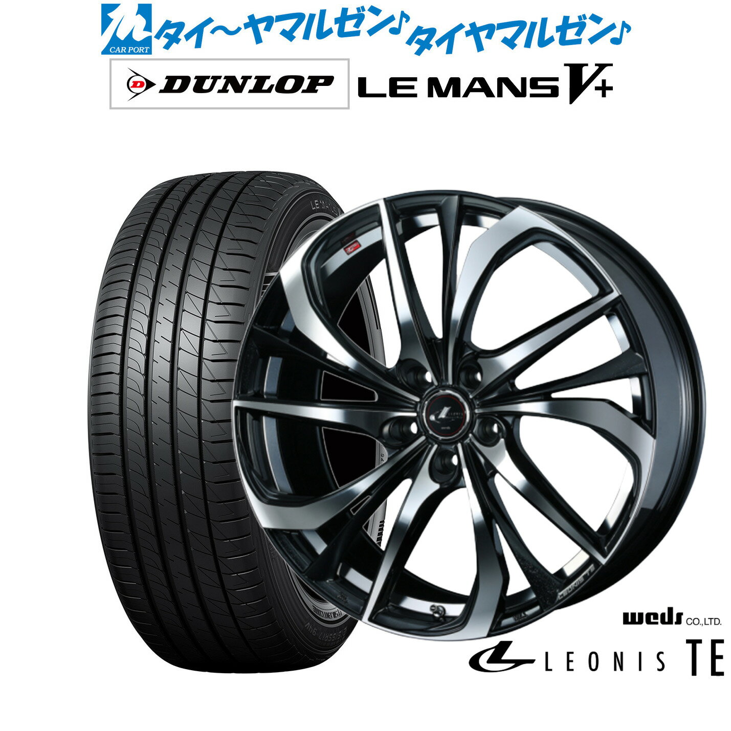 [5/18]ストアポイント3倍!!新品 サマータイヤ ホイール4本セットウェッズ レオニス TE17インチ 7.0Jダンロップ LEMANS ルマン V+ (ファイブプラス)205/55R17