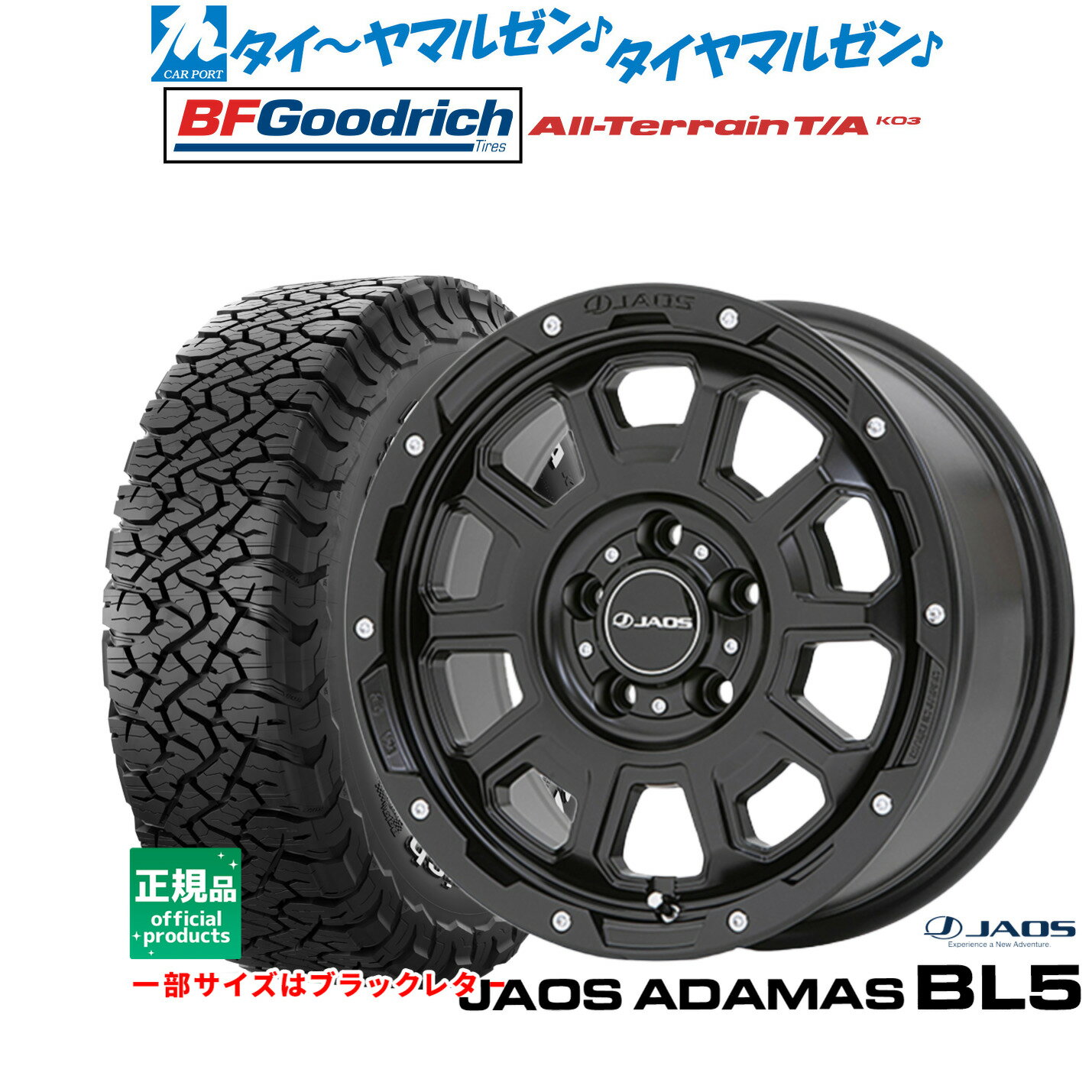 [SS期間]割引クーポン配布新品 オフロードタイヤ ホイール4本セットJAOS ジャオス アダマス BL516インチ 7.0Jグッドリッチ オールテレーン T/A KO3215/70R16