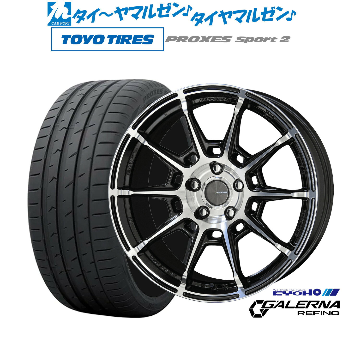 [SS限定]P最大44倍&クーポン配布新品 サマータイヤ ホイール4本セットKYOHO AME ガレルナ レフィーノ17インチ 7.5Jトーヨータイヤ プロクセス PROXES スポーツ2 225/45R17