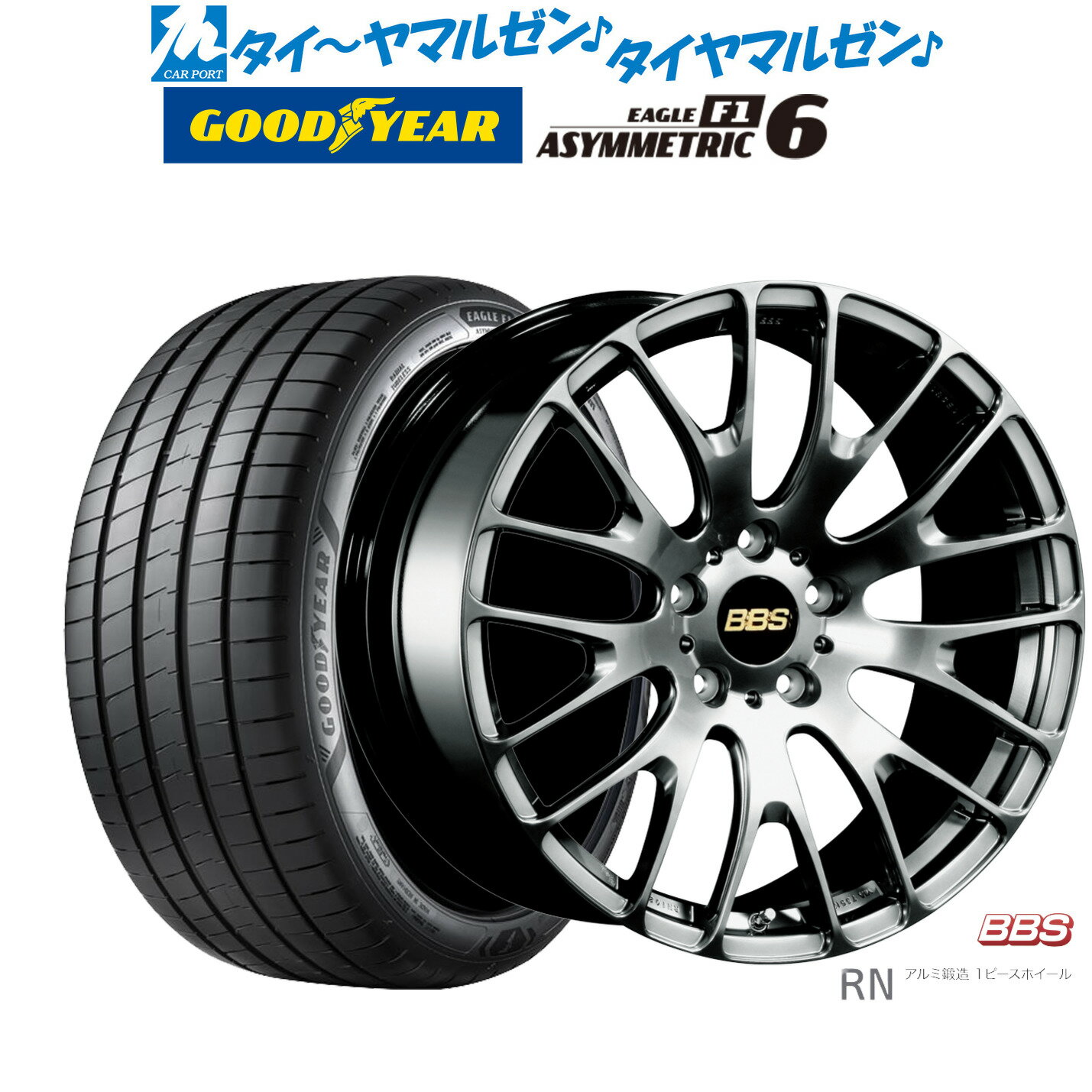 新品 サマータイヤ ホイール4本セットBBS JAPAN RN20インチ 8.5Jグッドイヤー イーグル F1 アシメトリック6245/45R20