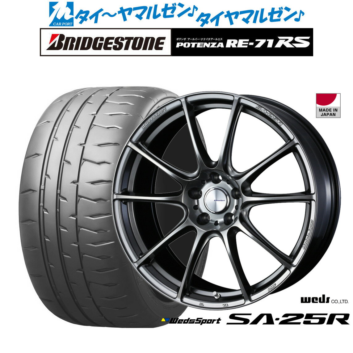 [5/18]ストアポイント3倍!!新品 サマータイヤ ホイール4本セットウェッズ ウェッズスポーツ SA-25R18インチ 7.5Jブリヂストン POTENZA ポテンザ RE-71RS225/40R18